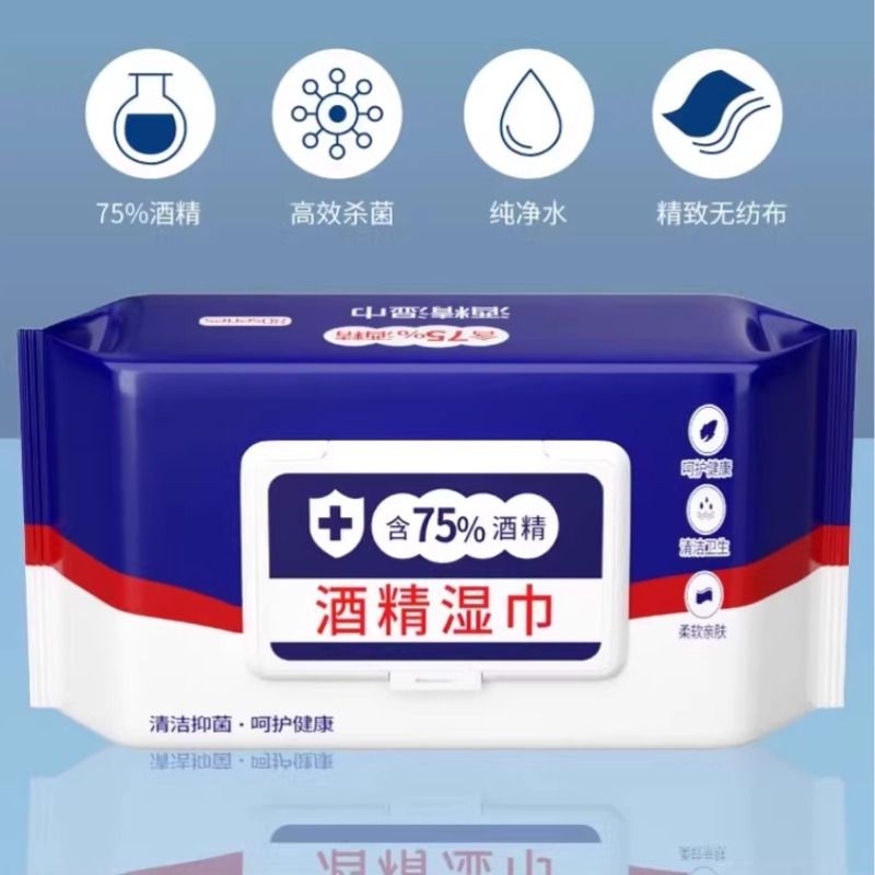 含75度酒精湿巾消毒家用卫生抑菌专用湿纸巾大包婴儿手口杀菌清洁