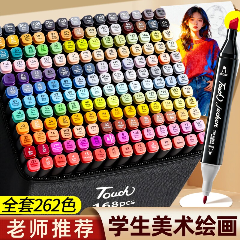 油性马克笔双头绘画笔小学生美术专用幼儿园用丙烯笔儿童专业彩色画笔手绘动漫设计彩色笔26248色24色速干