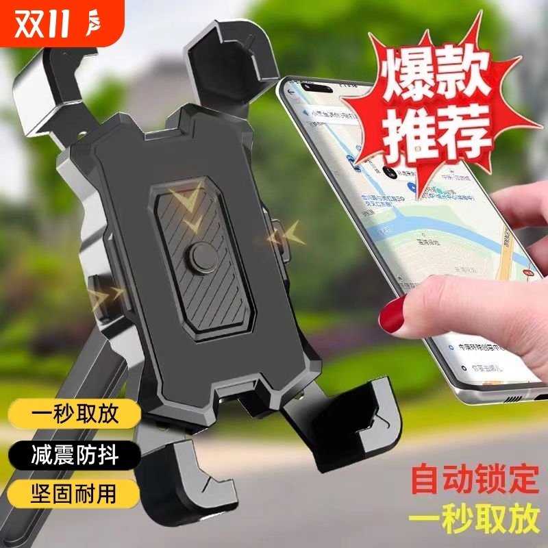 电动车手机支架导航架外卖骑手遮阳摩托自行车支架放手机防震固定