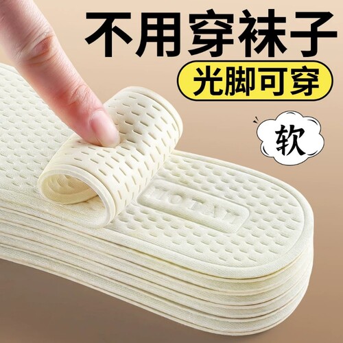 夏季薄款乳胶鞋垫女士软底吸汗