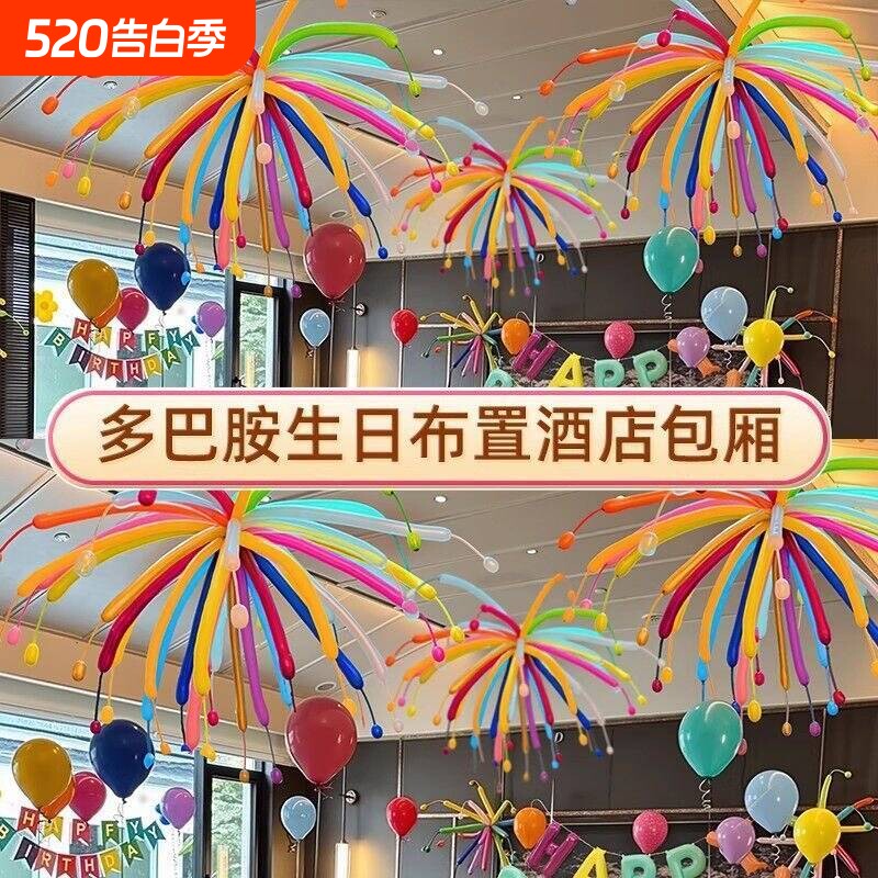 六一幼儿园氛围气球多巴胺烟花装饰生日派对长条彩色布置造型包厢