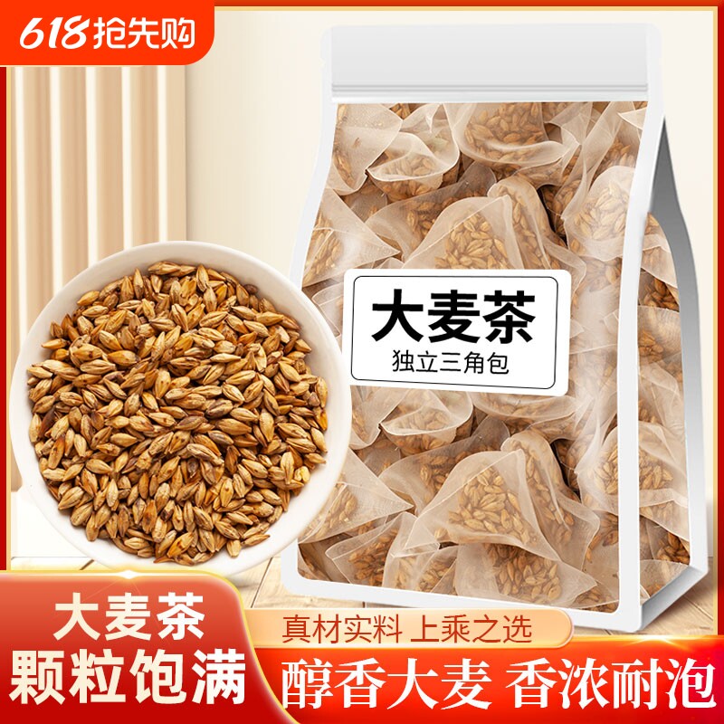 八百方大麦茶茶包原味正宗浓香型养渭解油麦芽茶苦荞麦食用食材