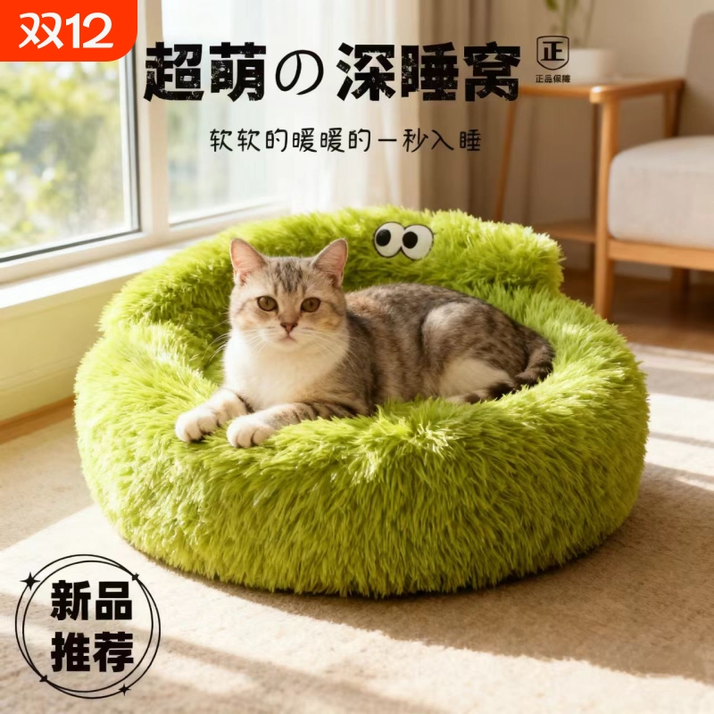 超软猫窝深度睡眠肆意玩耍