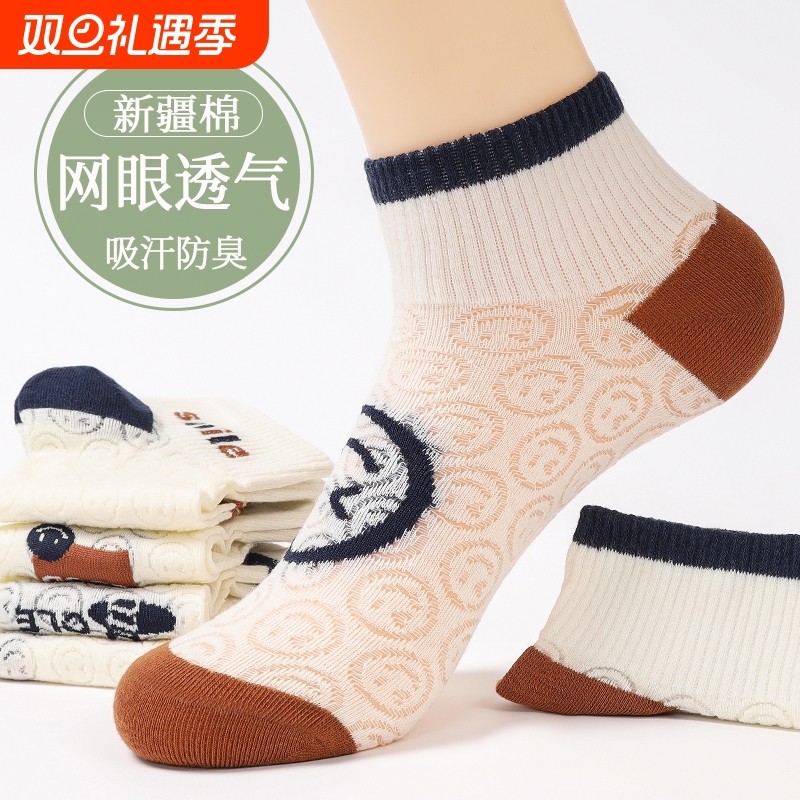 卡通袜子女春秋季纯涤棉短袜吸汗透气短筒袜夏季网眼透气薄款船袜