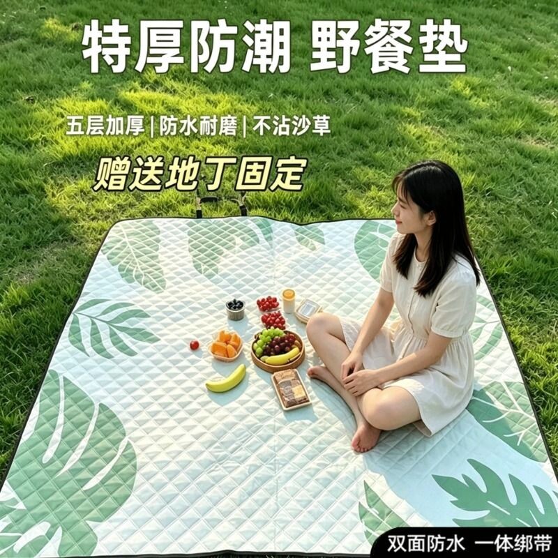 户外野餐垫防水防潮垫加厚帐篷地垫便携音乐节野炊露营垫草坪垫子