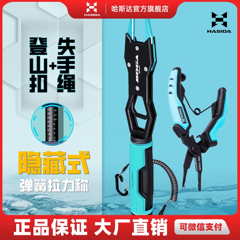 哈斯达多功能微物路亚钳不锈钢剪pe开钢圈环带称控鱼器路亚钳套装