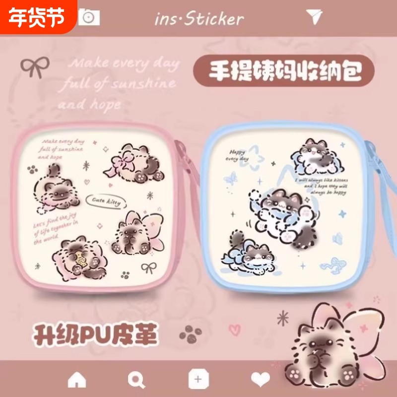 可爱小猫姨妈巾收纳包新款皮革大容量学生女卫生棉月事包手提布偶,收纳整理,卫生巾收纳包,淘宝优惠券,粉丝福利购,淘宝优惠卷