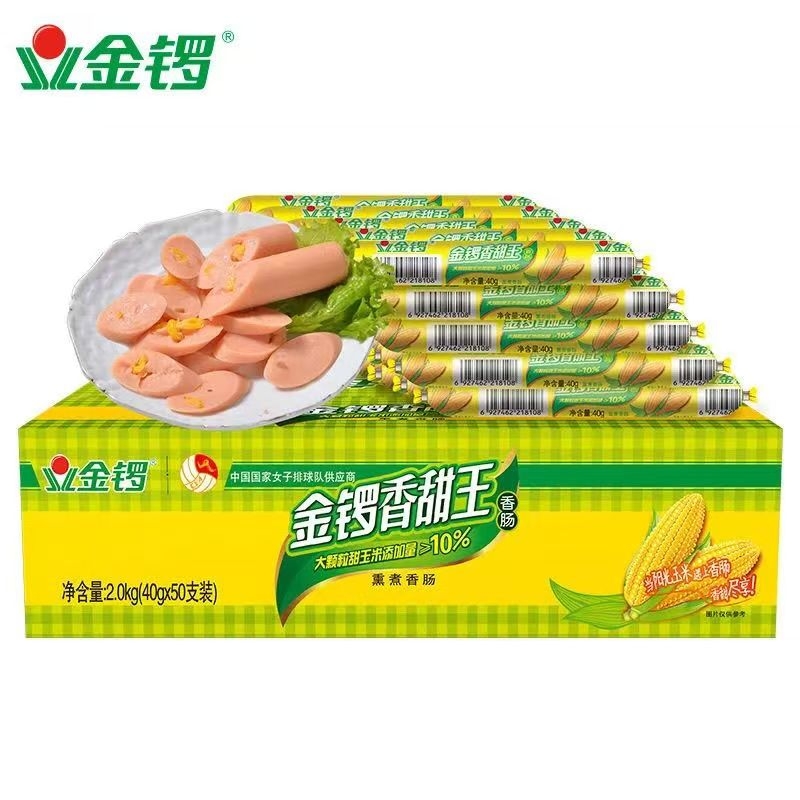 金锣香甜王玉米味火腿肠40g/支玉米风味整箱批发泡面烧烤即食