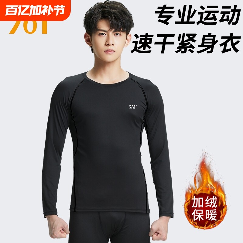 361速干健身衣男运动紧身衣加绒跑步套装秋冬篮球训练服高弹新款