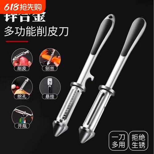 不伤手削皮刀多功能刮皮刨丝器厨房家用土豆水果去皮神器通用削皮