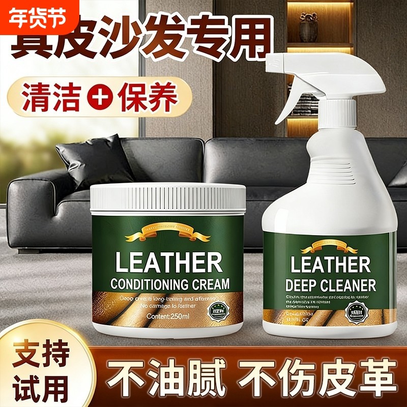 高端真皮沙发皮革清洁剂强力去污保养剂油清洗专用皮质皮具护理膏,洗护清洁剂/卫生巾/纸/香薰,皮具皮革护理剂,淘宝优惠券,粉丝福利购,淘宝优惠卷