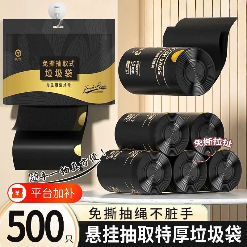 垃圾袋加厚免撕家用手提式抽绳厨房卫生间大号塑料袋子实惠装特厚