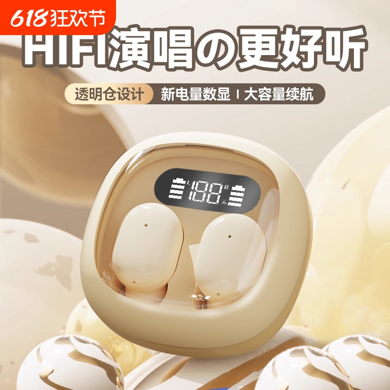 蓝牙耳机入耳式真无线降噪迷你隐形豆式睡眠高音质长续航2025新款