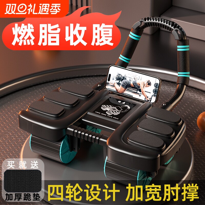 健腹轮自动回弹2025年新款肘撑四轮健腹轮腹肌轮家用运动健身器材