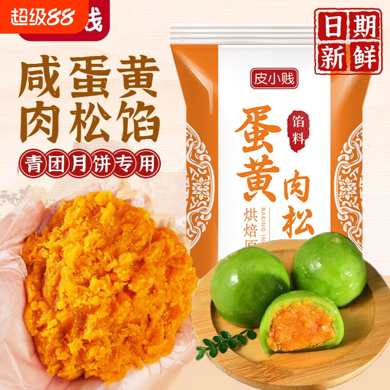 咸蛋黄肉松馅料白莲蓉红豆沙奶黄图片