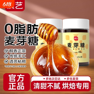 展艺正宗手工麦芽糖稀搅搅饴糖浆纯棒棒糖烘焙专用商用官方旗舰店
