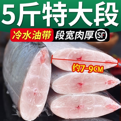 四指宽带鱼段新鲜冷冻