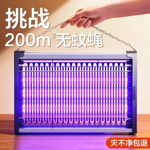家用灭蚊灯苍蝇神器|超1万次加购