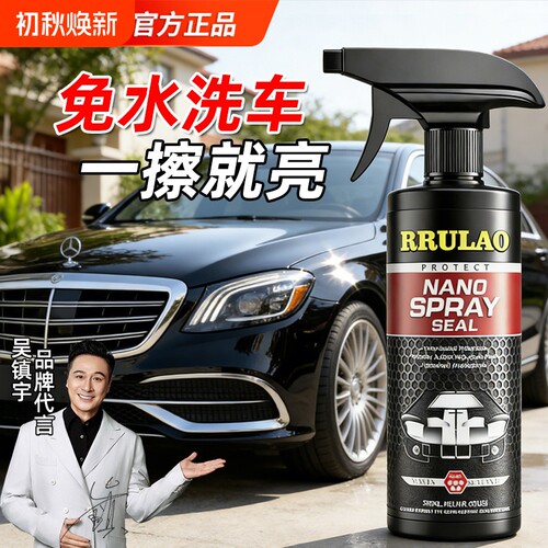 汽车镀膜剂专用车漆镀晶纳米镀膜剂漆面上光抛光水蜡官方旗舰店