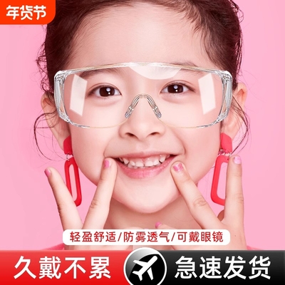 【儿童护目镜】实验防风沙打水仗