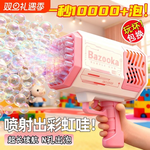 超大40孔太空加特林泡泡机玩具