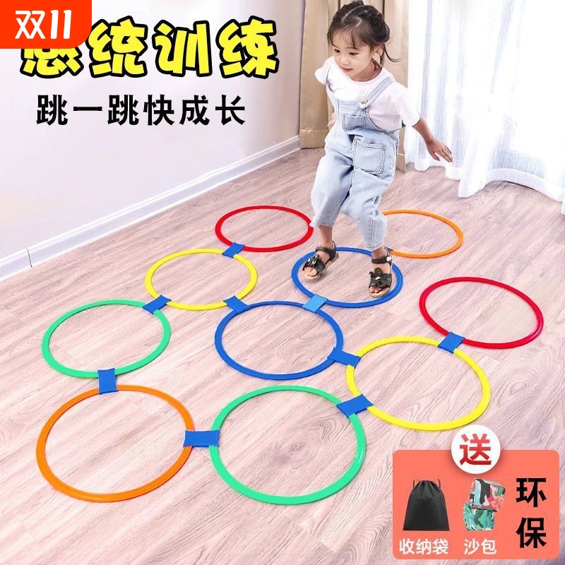 感统训练器材儿童跳圈环家用跳房子圈圈跳格子玩具幼儿园体能运动