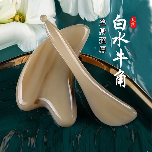 牛角刮痧板面部提拉美容专用脸部眼部拨筋棒全身通用刮脸按摩紧致
