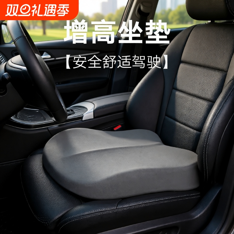 汽车主驾驶座椅增高坐垫四季通用车内练车专用座垫记忆棉舒适车座