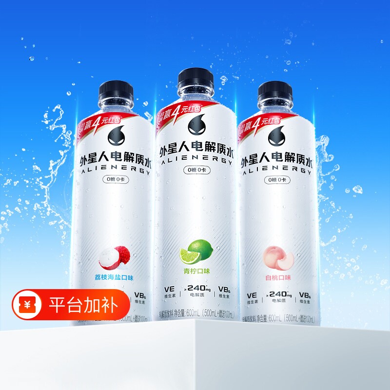 外星人电解质水600mL健身含多口味专业版多种可选荔枝海盐白桃味