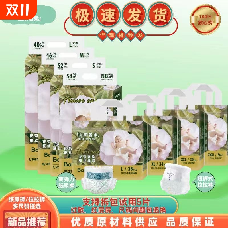 baby山茶花苞拉拉裤泡泡腰围超薄透气纸尿裤男女婴儿尿不湿防漏