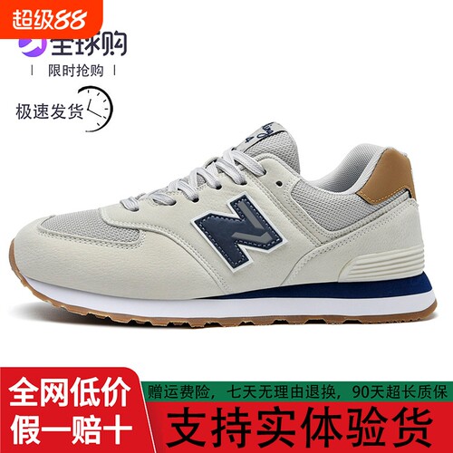 运动鞋男NB574春新百伦