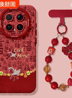 适用荣耀magic8手机壳女款magic7pro保护套新款honor全包防摔magic4至臻6硅胶高级马年5por红色新年华为软壳