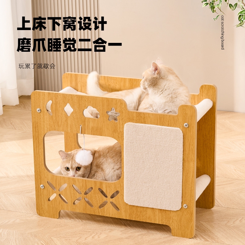 多层猫抓板猫窝一体耐磨不掉屑耐抓立式猫房子四季通用猫咪磨爪