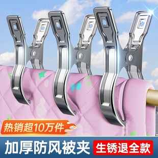 不锈钢大夹子晾衣架防风固定袜子夹家用衣服夹子特大号晒被子神器