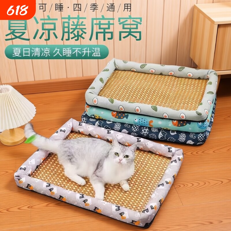 宠物凉席狗狗窝夏季床垫子泰迪中小型犬降温四季通用猫咪猫窝用品