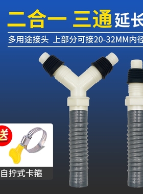 洗衣机排水管二合一Y型三头通下水道地漏一拖二加长延长出水软管