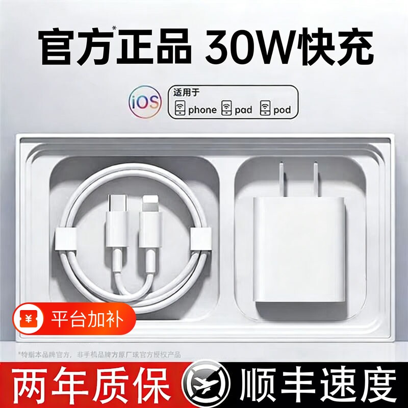 次日达国家3C认证iphone17pro数据线适用苹果17充电器iphone16手机17pro插头13原promax数据线12原装ipad快充