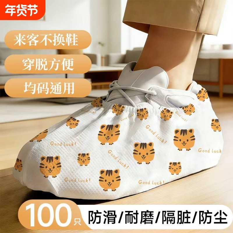 加厚一次性鞋套家用耐磨无纺布室内机房专用学生隔脏防尘防滑印花,居家日用,一次性鞋套,淘宝优惠券,粉丝福利购,淘宝优惠卷