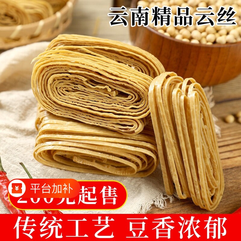 云南豆腐丝云丝豆腐皮油豆皮豆丝干货凉拌豆皮精品小包火锅凉拌