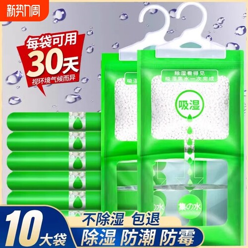 防潮防霉干燥剂宿舍吸湿除湿袋装