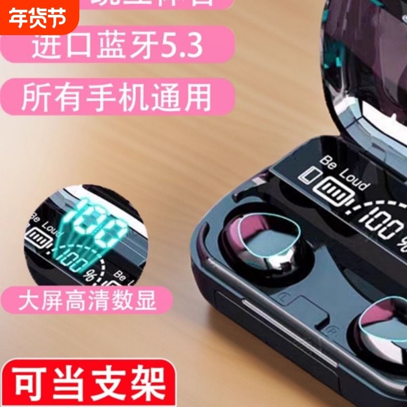 无线耳机蓝牙2025新款运动游戏通话降噪超长续航适用安卓苹果耳机,影音电器,无线运动耳机,淘宝优惠券,粉丝福利购,淘宝优惠卷