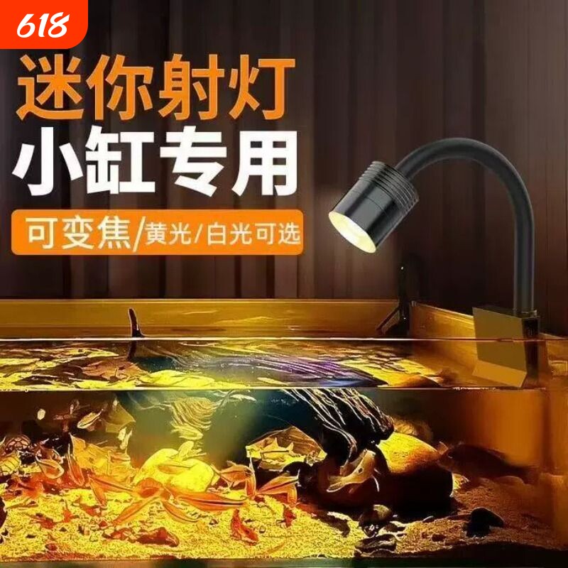 三定时鱼缸射灯南美造景水草灯鱼缸灯led原生缸灯溪流照明控制