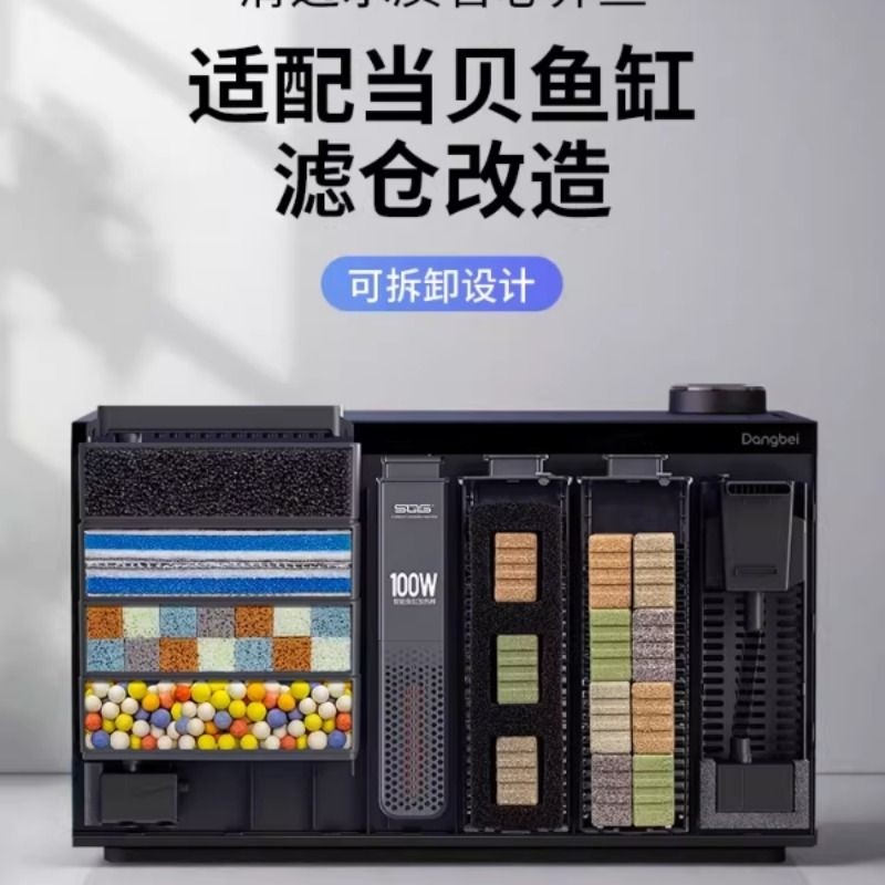 当贝智能鱼缸滤材滴流盒改造生化培菌加热仓模块过滤升级改装配件,宠物/宠物食品及用品,过滤材料,淘宝优惠券,粉丝福利购,淘宝优惠卷