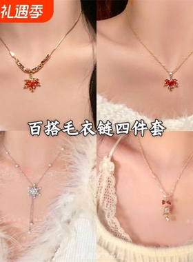 听说枫叶是秋天最温暖的告白_红色锆石百搭毛衣链高级感吊坠配饰