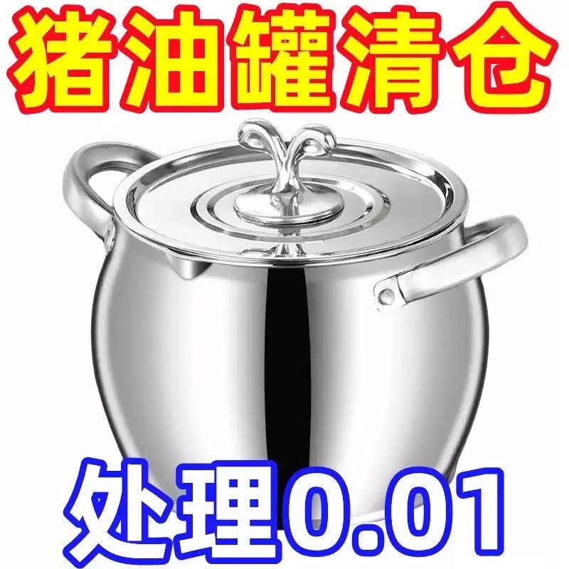 不锈钢大容量猪油罐双耳猪油锅带盖家用耐高温油壶油盆储油食品级,厨房/烹饪用具,油壶,淘宝优惠券,粉丝福利购,淘宝优惠卷