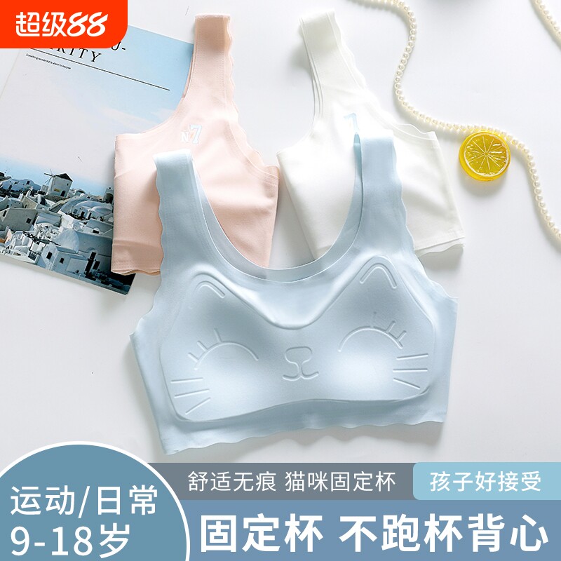 固定杯女孩儿童背心发育期少女内衣女大童小学生初中生文胸青春期