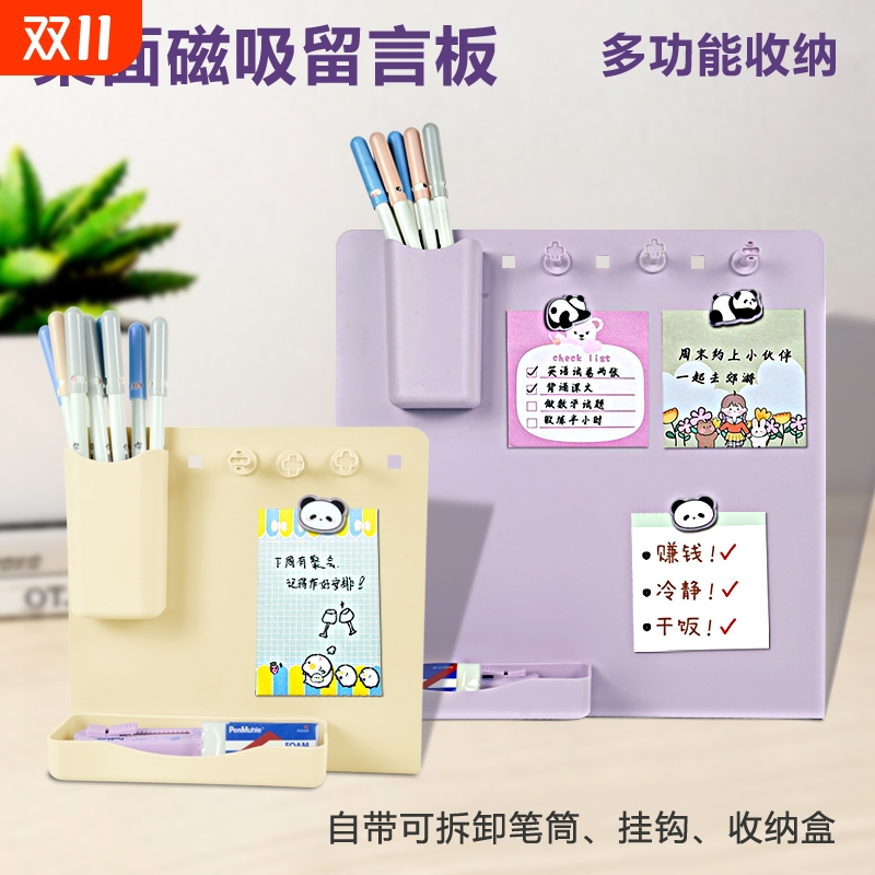 洞洞板书立高颜值桌面磁吸留言板冰箱贴展示板ins风家用立式记事板纯色办公备忘提示板便利贴收纳diy
