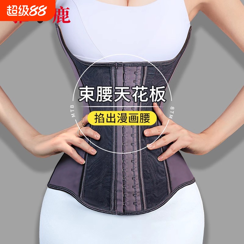 雅鹿u型束腰收腹带瘦身产后托胸