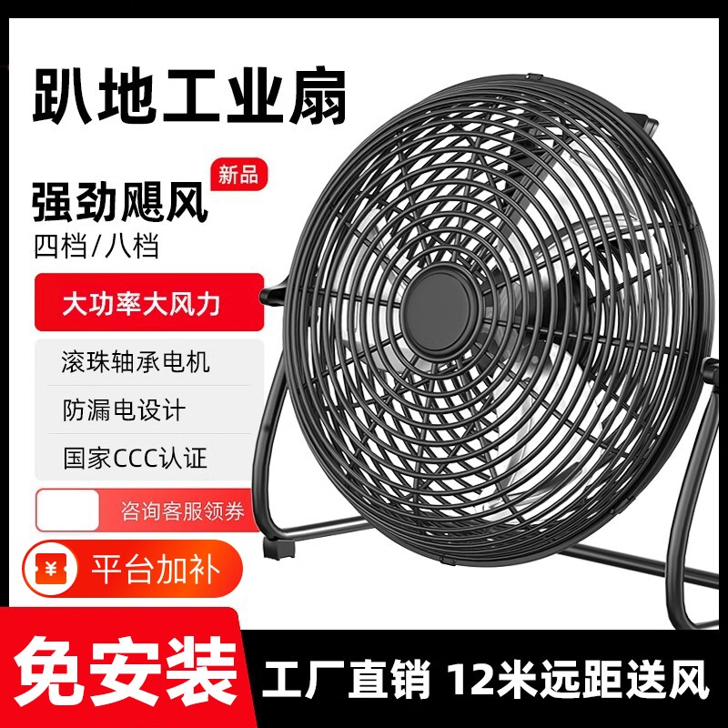 工业风扇强力电风扇台式大功率落地家用趴地扇工地坐爬地扇大风力