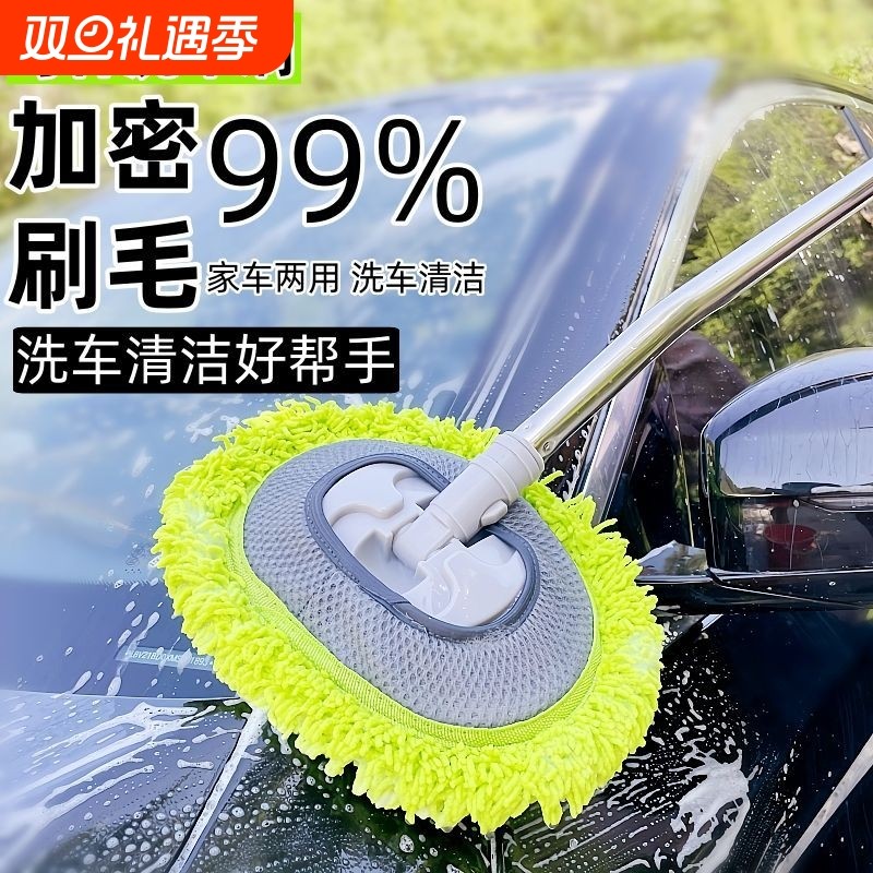 弯杆洗车拖把专用不伤车漆软毛伸缩车用汽车刷子神器刷车擦车工具